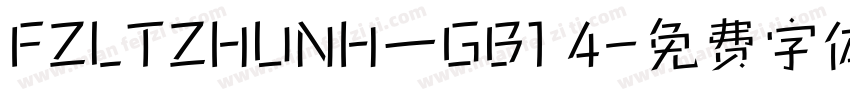 FZLTZHUNH一GB1 4字体转换